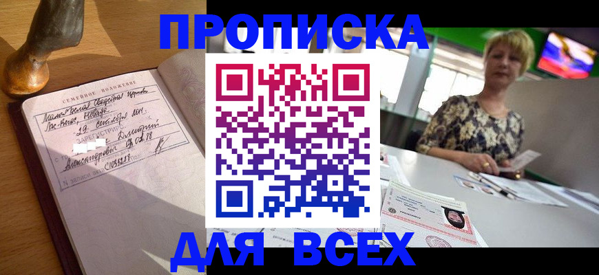 временная регистрация госуслуги в Фрязино