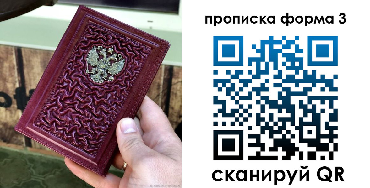 временная регистрация законно в Фрязино