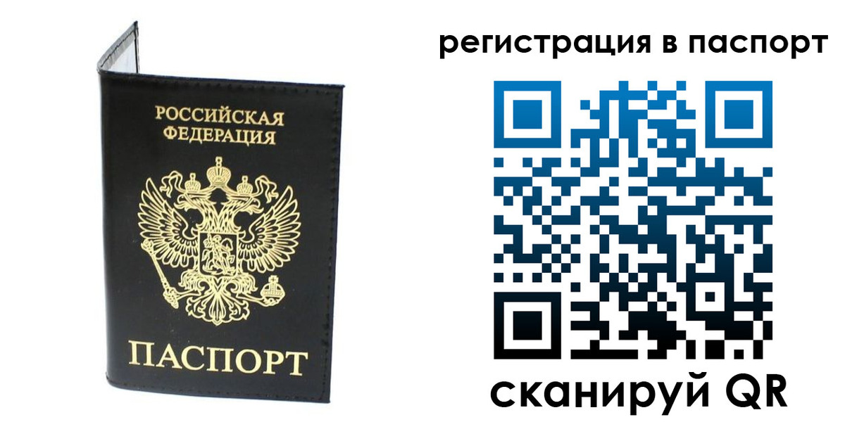 временная регистрация в квартире в Фрязино
