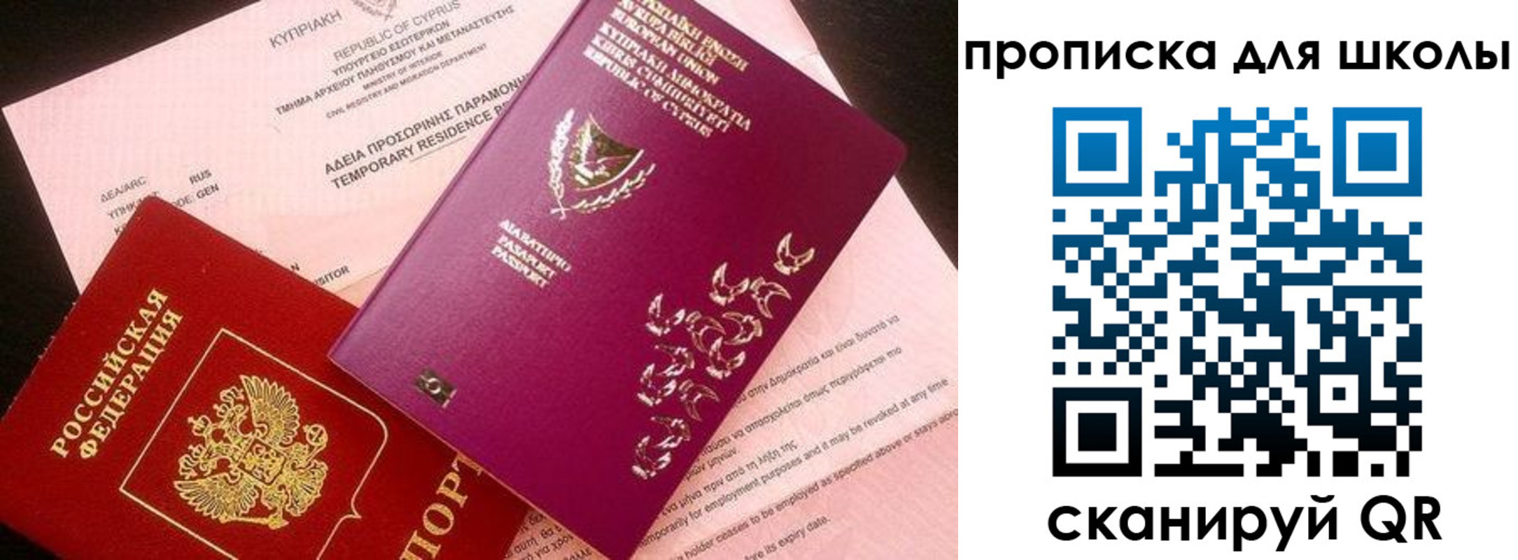 временная регистрация надежно в Фрязино