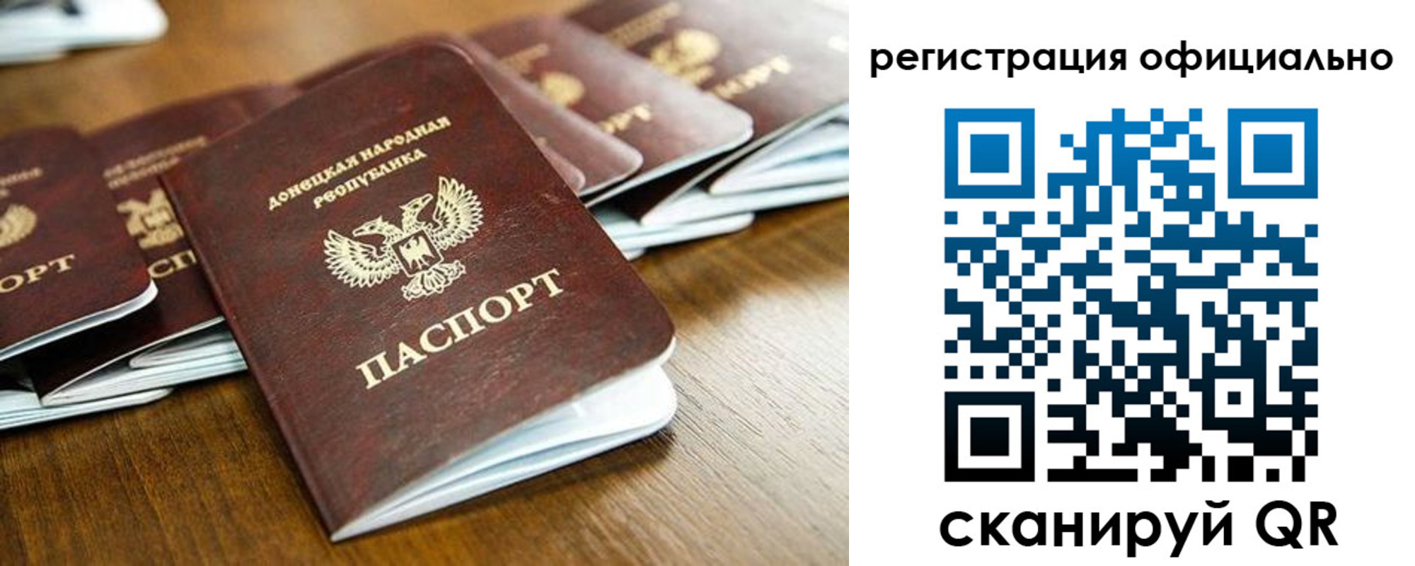 прописка ребенка в Фрязино