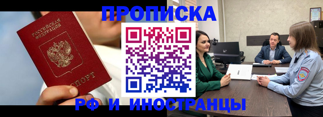 временная регистрация адрес в Фрязино