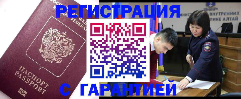 прописка от собственника в Фрязино