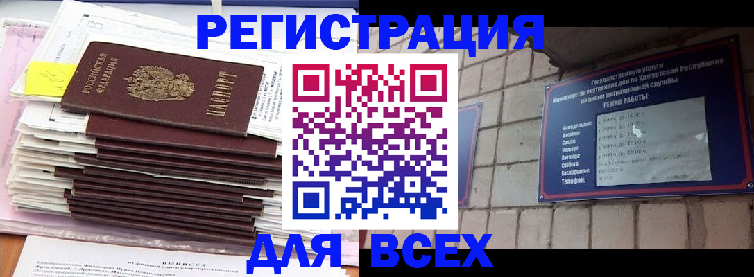 временная прописка в Фрязино