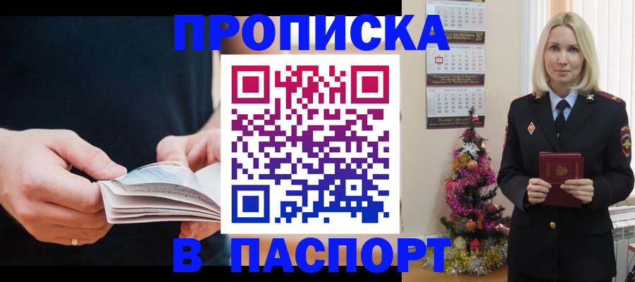 миграционный учет в Фрязино