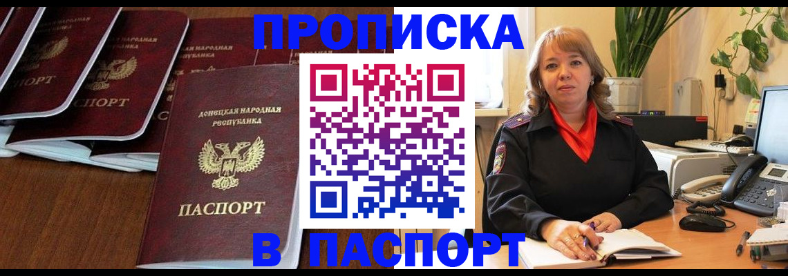 регистрация для школы в Фрязино