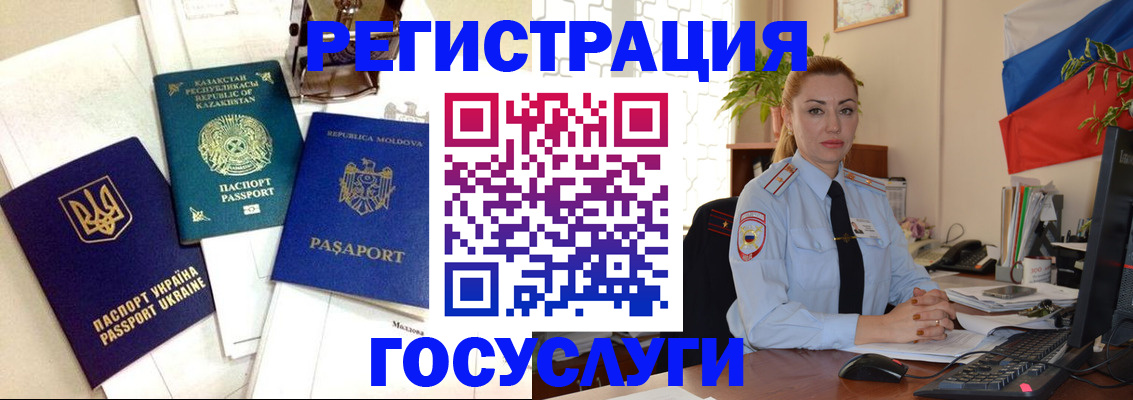 прописка иностранных граждан в Фрязино